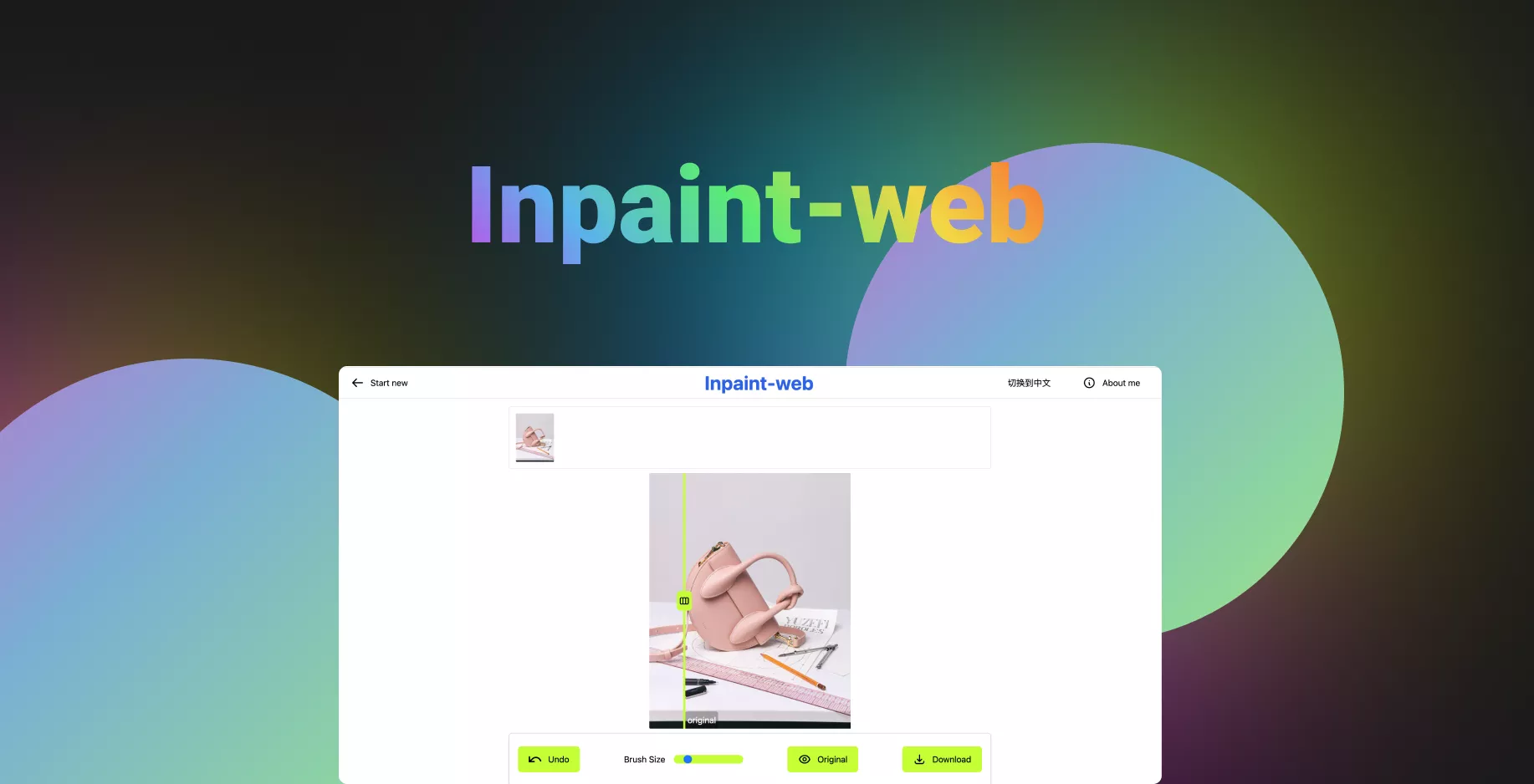 Inpaint一个免费的开源修复和图像放大工具